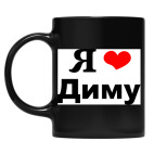 Кружка цветная UV-DTF