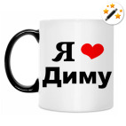 Кружка-хамелеон