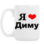 Кружка 420 мл