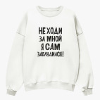 Свитшот оверсайз