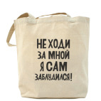 Холщовая сумка