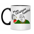 Кружка двухцветная