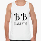 Мужская майка