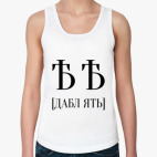 Женская майка