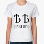 Женская футболка