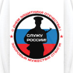 23 февраля - Россия