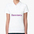 Женская рубашка поло