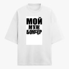 Футболка оверсайз