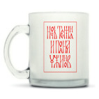 Кружка матовая