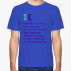 Мужская футболка