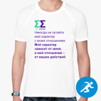 Мужская спортивная футболка