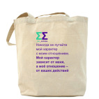 Холщовая сумка