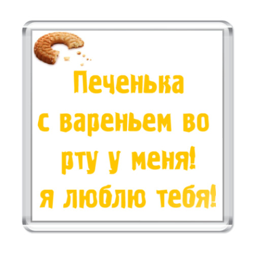 Магнит с принтом Печенька