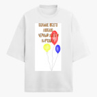 Футболка оверсайз