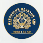 Кубанский Казачий Хор