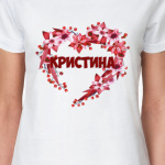 Кристина