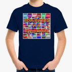 Детская футболка