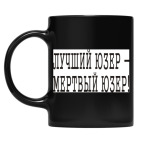 Кружка цветная UV-DTF