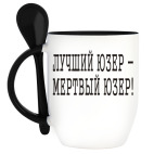 Кружка с ложкой