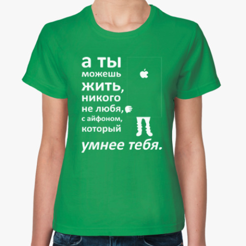 Женская футболка Умный айфон