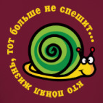 Кто понял жизнь...