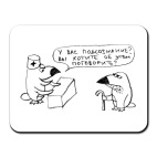 Коврик для мыши House