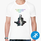 Мужская спортивная футболка