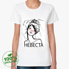Женская футболка органик