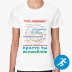 Женская спортивная футболка