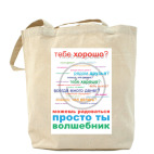 Холщовая сумка