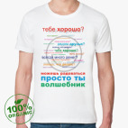 Мужская футболка органик