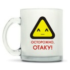 Кружка матовая