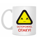 Кружка 330 мл