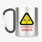 Кружка с карабином