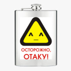 Фляжка стальная