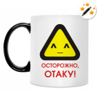 Кружка-хамелеон