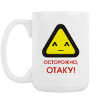 Кружка 420 мл