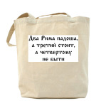 Холщовая сумка