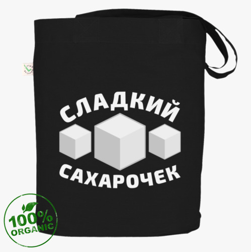 Сумка шоппер Сладкий сахарочек