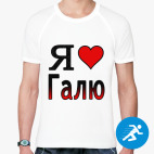 Мужская спортивная футболка