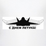 День военно-воздушных сил