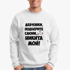 Свитшот