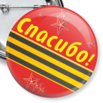 День победы - 9 мая