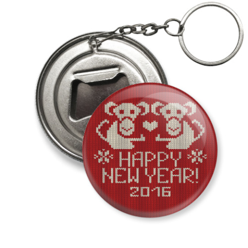 Брелок-открывашка Новогодний с символом 2016 года обезьяной