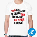 Мужская спортивная футболка