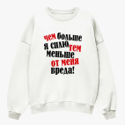 Свитшот оверсайз