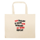 Большая сумка шоппер