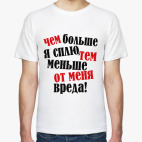 Мужская футболка