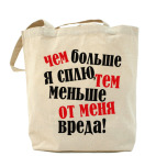 Холщовая сумка