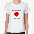 Поцелуй подружку невесты!